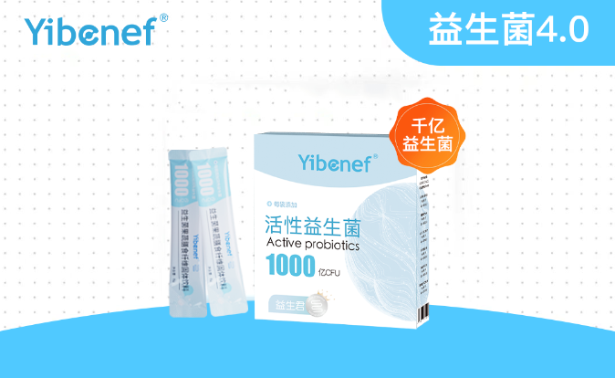 養(yǎng)護腸道每【益】天，益生君4.0新品發(fā)布會圓滿成功！